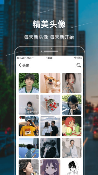 高清壁纸精选大全安卓免费版图1