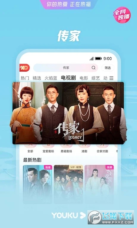 优酷国际版图3