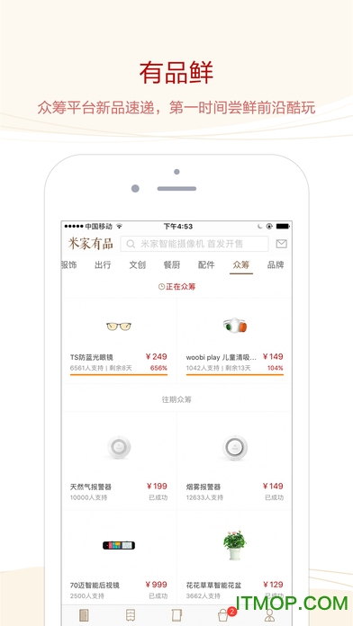 米家有品无广告版图1