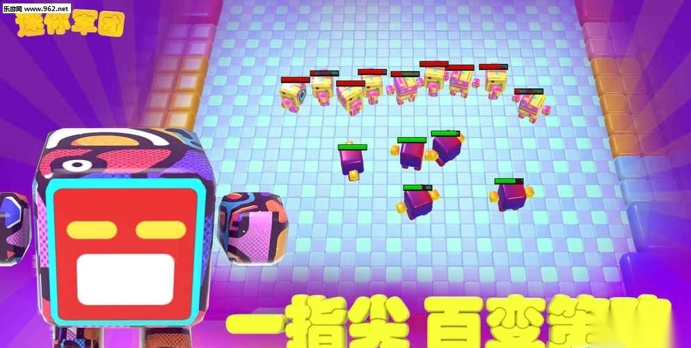 迷你军团游戏安装包图2