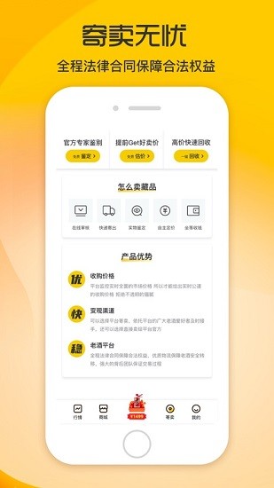 久承酒最新版图3
