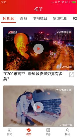 云上望城正版图3