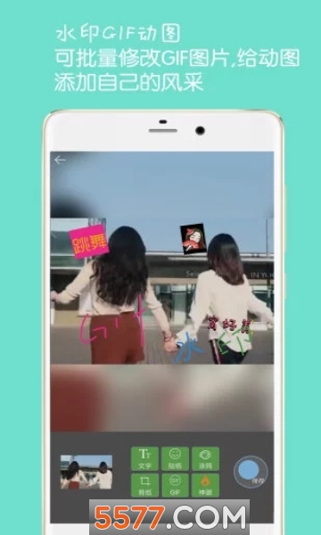 图片文字水印免费版图2