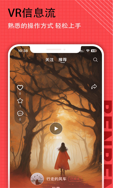 笨笨vr