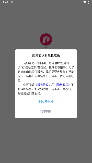 拍拍票图3
