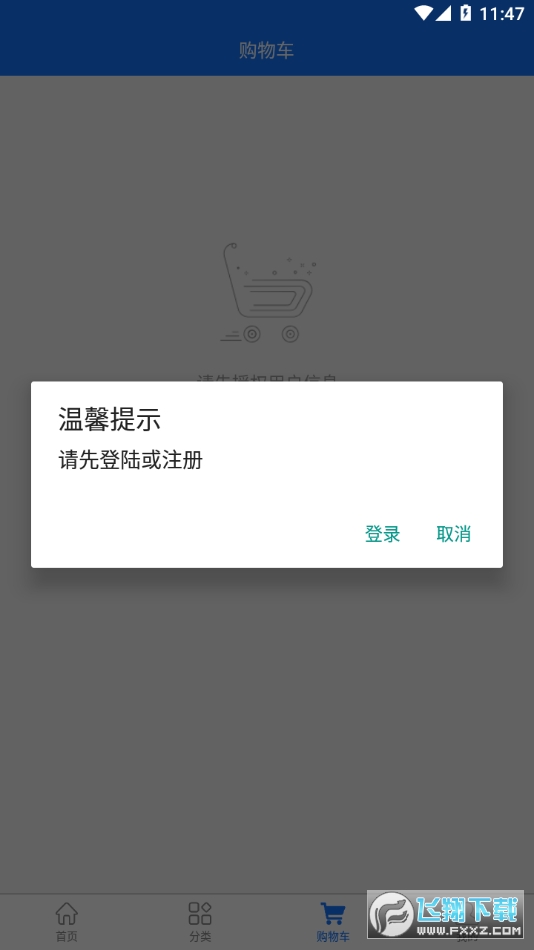 三峡e购员工商城官方最新版图1