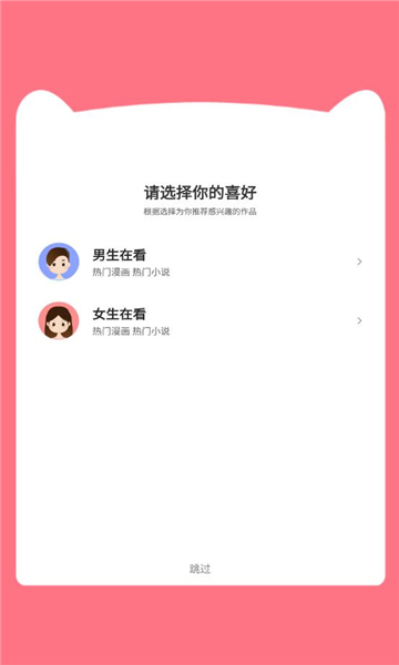 漫画猫手机正版图2