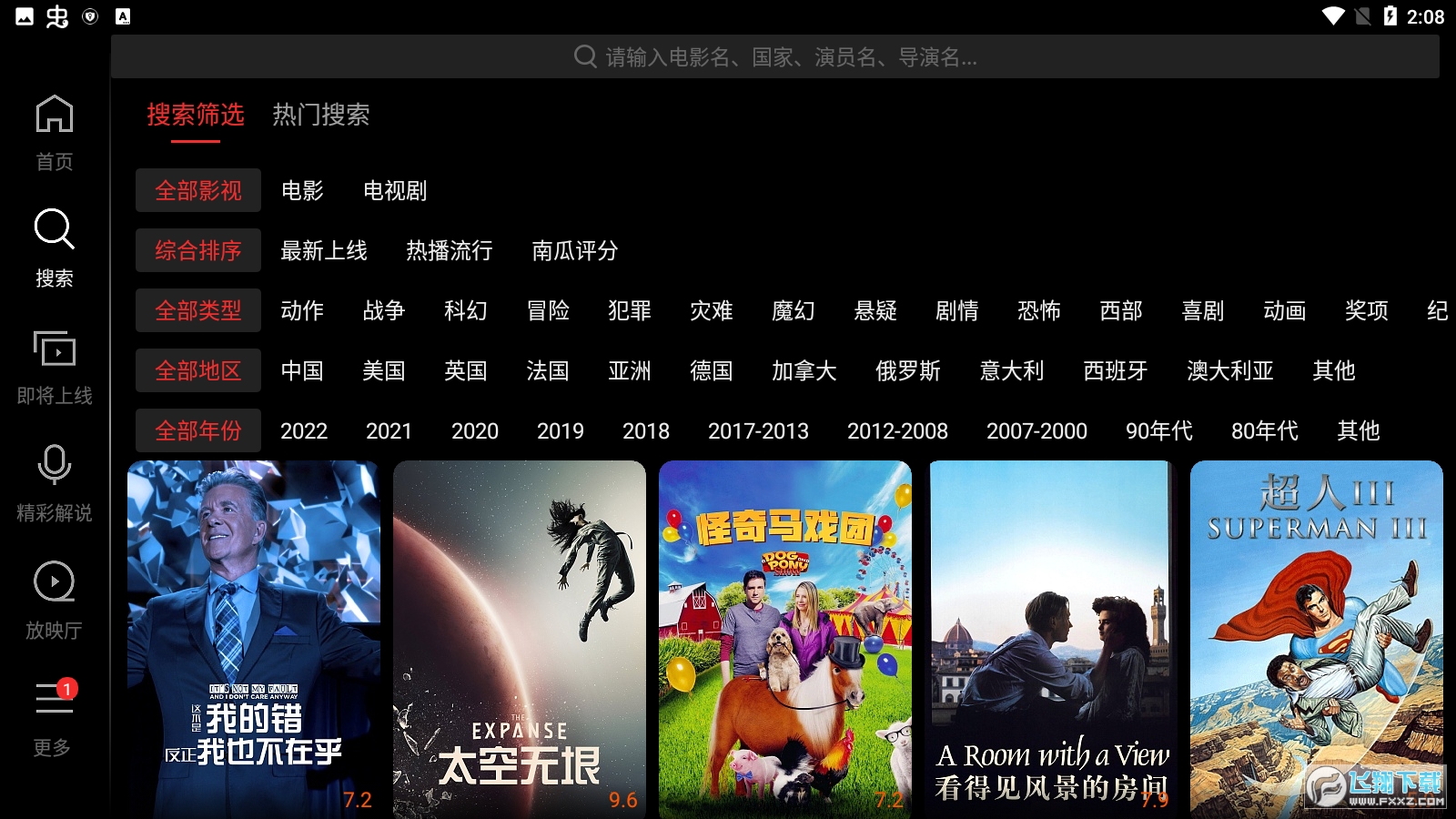 南瓜电影hd手机最新版图3