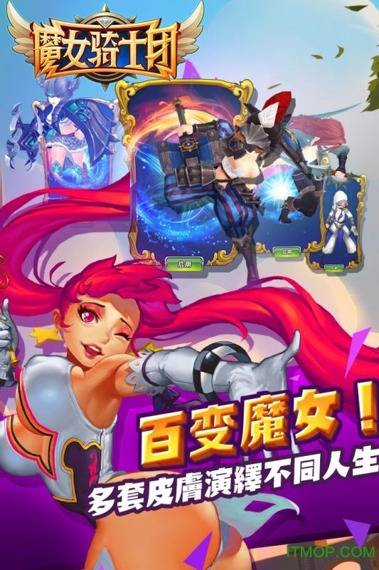 魔女骑士团图3