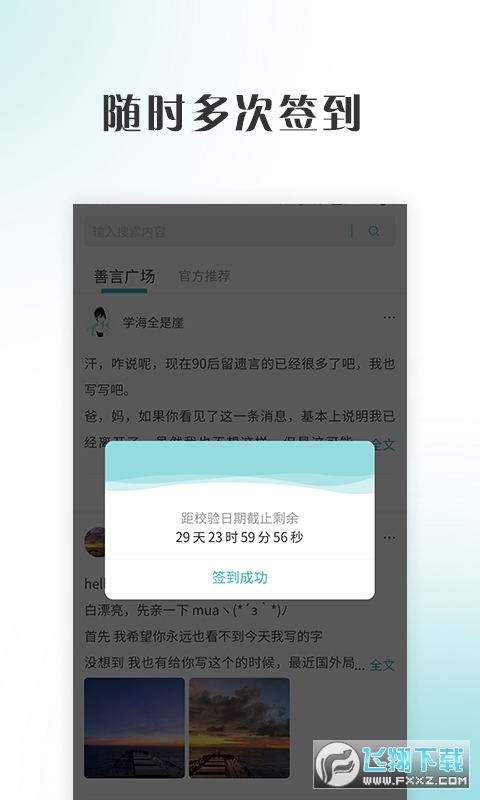 善言图4
