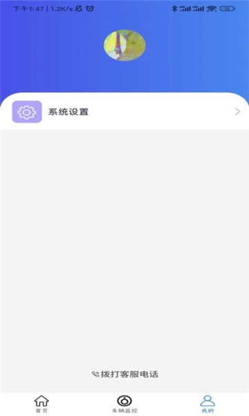 武汉米腾公务车管理图2