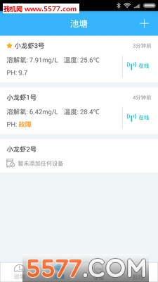 智慧渔业无广告版图1