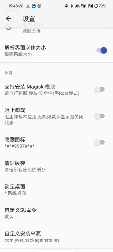 R组件扩展模块免费版图3