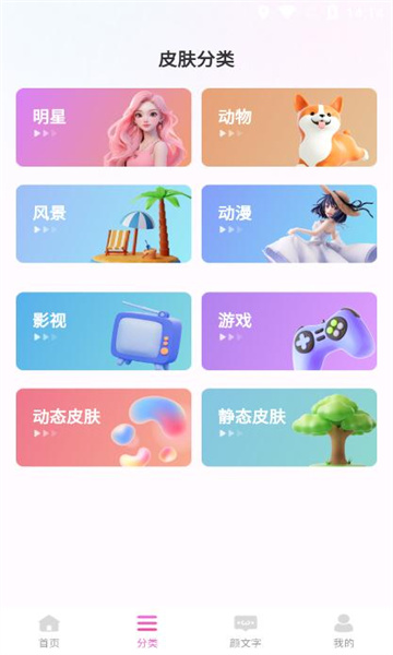 键盘皮肤手机版图2