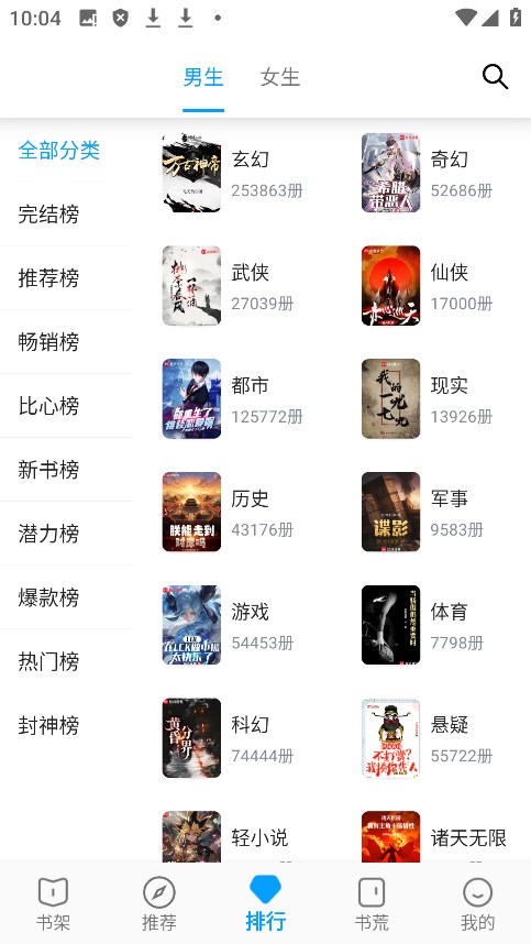 小书阁2025纯净最新版图4