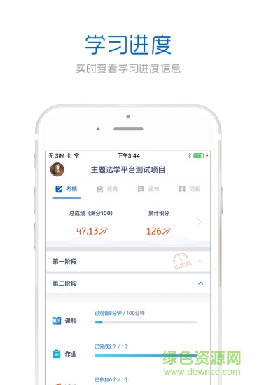 中国教师研修网2026(研修)直装版图1