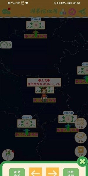自习空间官方版图3