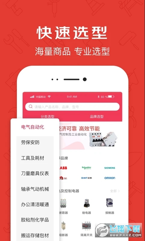 京满仓安卓免费版(3)