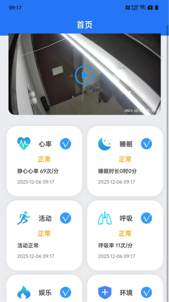 夕鸟软件无广告版图1