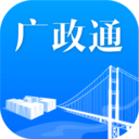 广政通