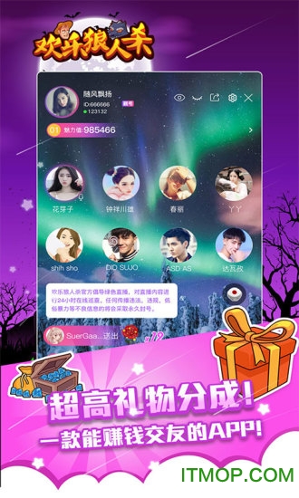 欢乐狼人杀本游戏最新版图2