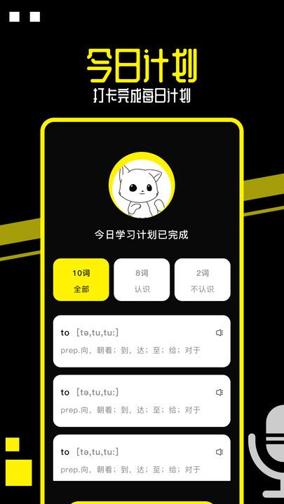 od翻译软件免费版图2