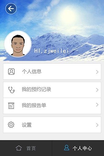 健康绍兴