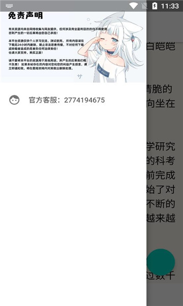书海居（清明版图3