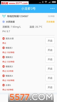 智慧渔业无广告版图3