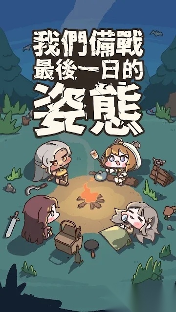 dod那末世DaysofDoomsday手机版图1