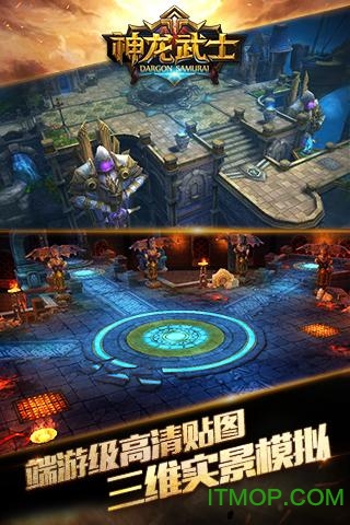 神龙武士百度版图3