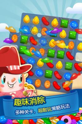 消灭糖果传奇游戏纯净版图1