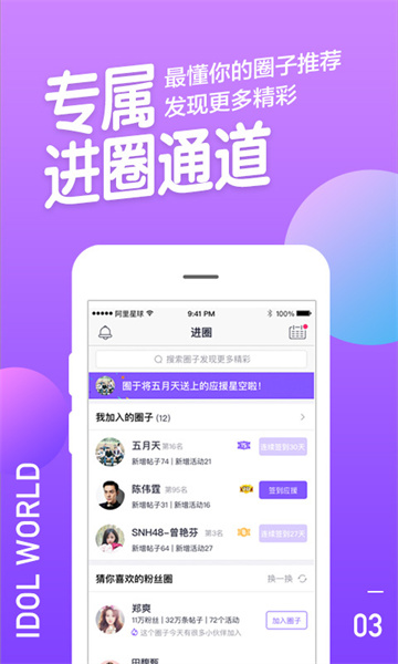 天天动听2026(阿里星球)最新免费版图2