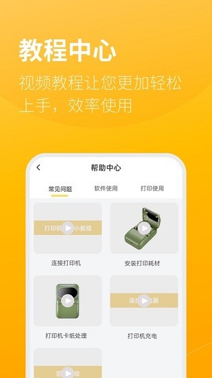 智慧标签最新版图4