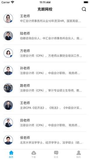 克朗网校图2