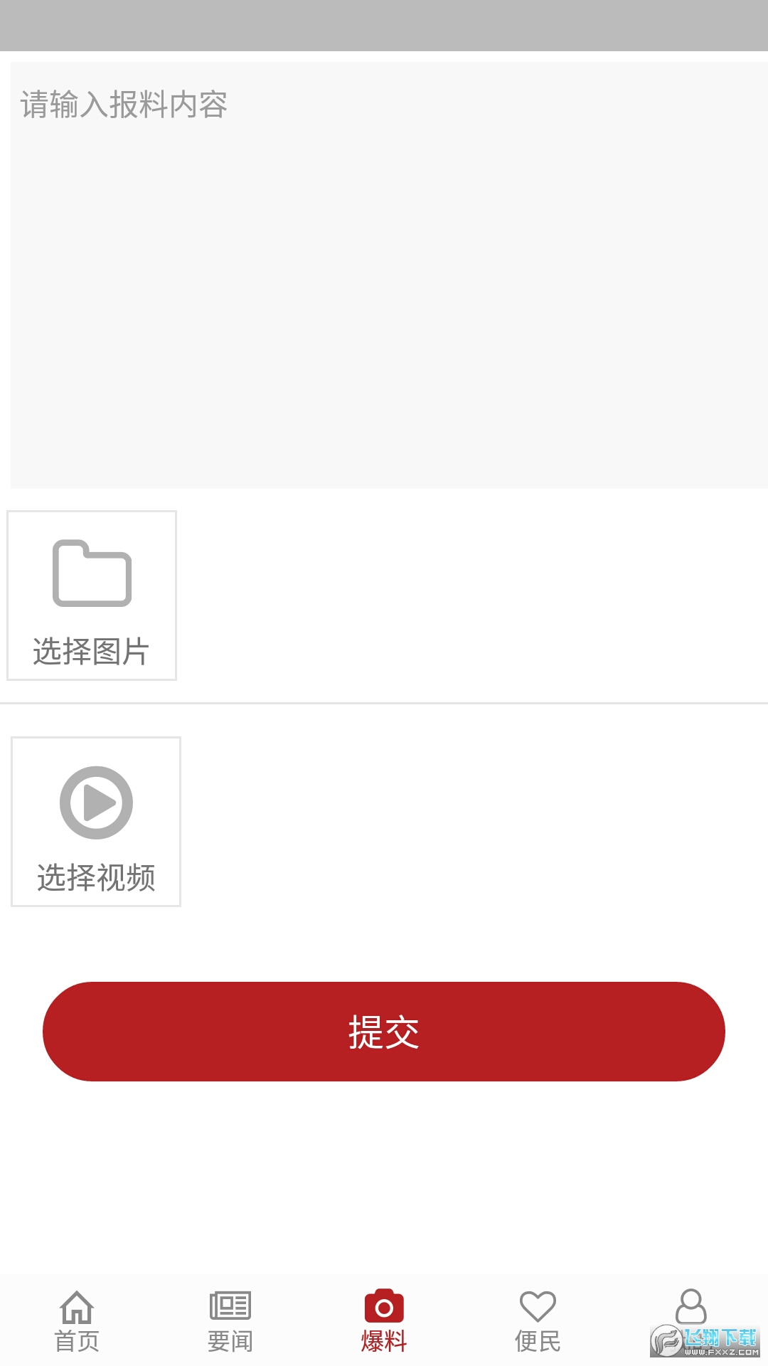 上贡井安卓版图2