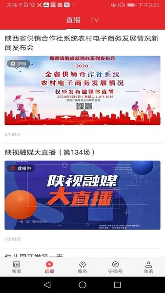 爱宁强最新版