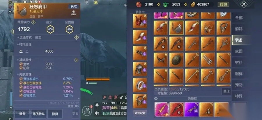 云·妄想山海游戏图3