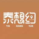 泰想约软件