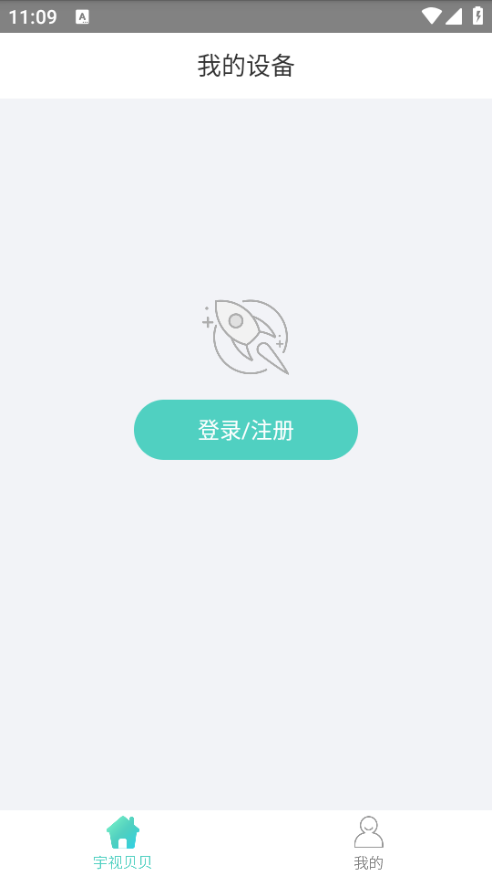 宇视贝贝家庭版图1