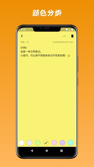 一点笔记最新版
