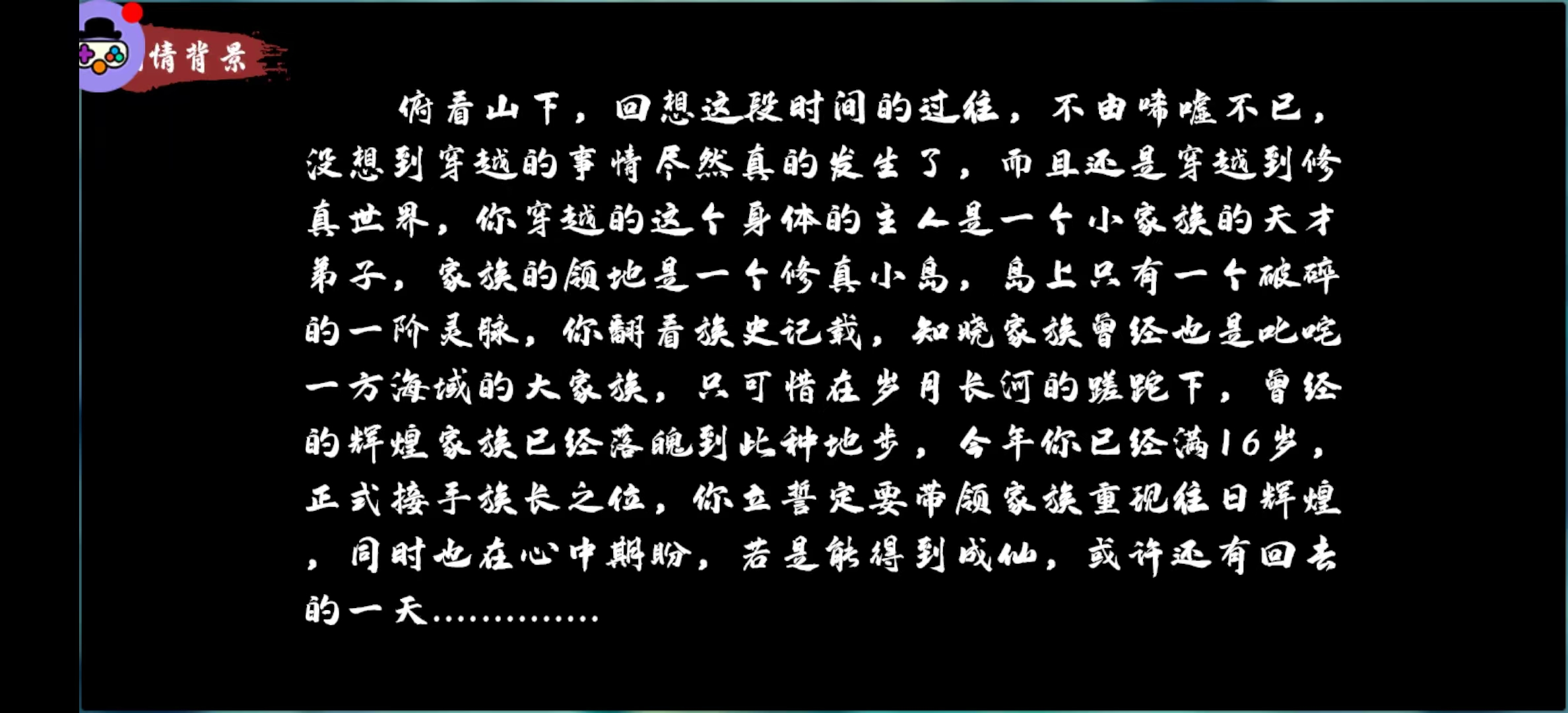 修仙家族模拟器2最新版