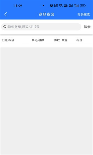 聚能智慧门店原版图3