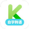 韩语自学官方正版 V1.0.1