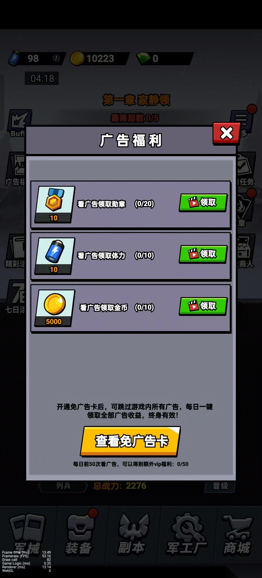 八向箭头游戏
