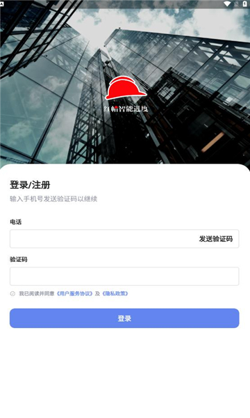 红帽智管平台最新版图2