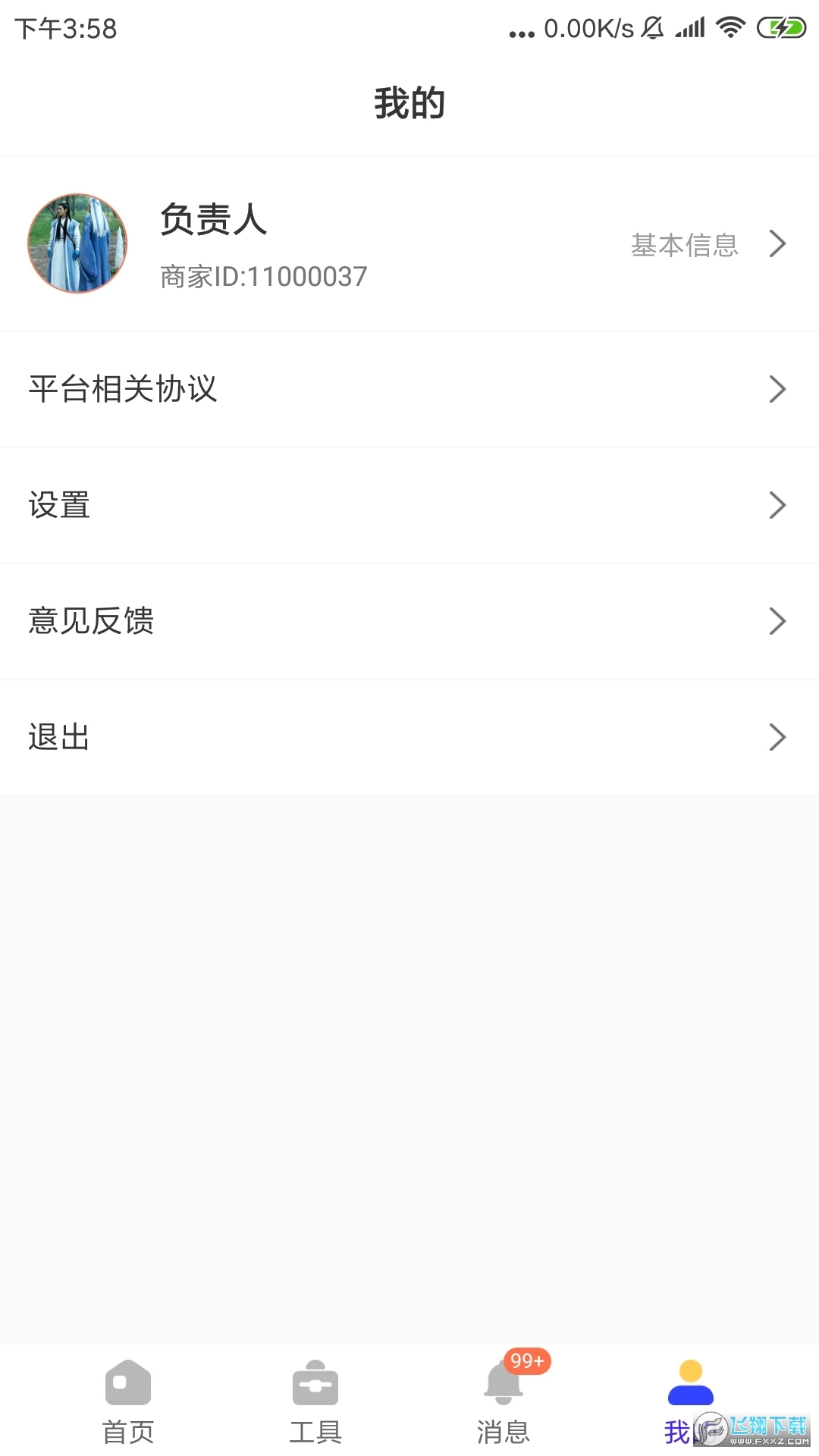 一直娱商家版图3