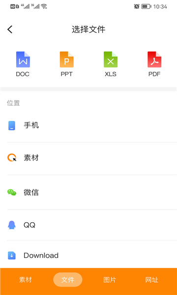 你圈我点安卓官方版图2