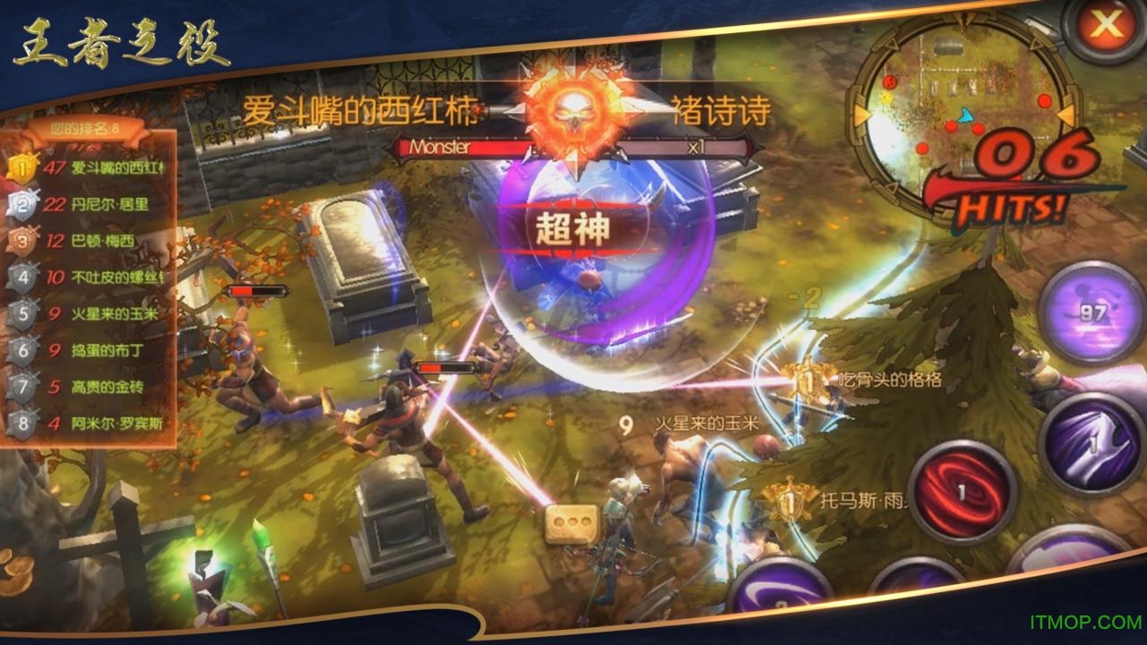 王者之役图3