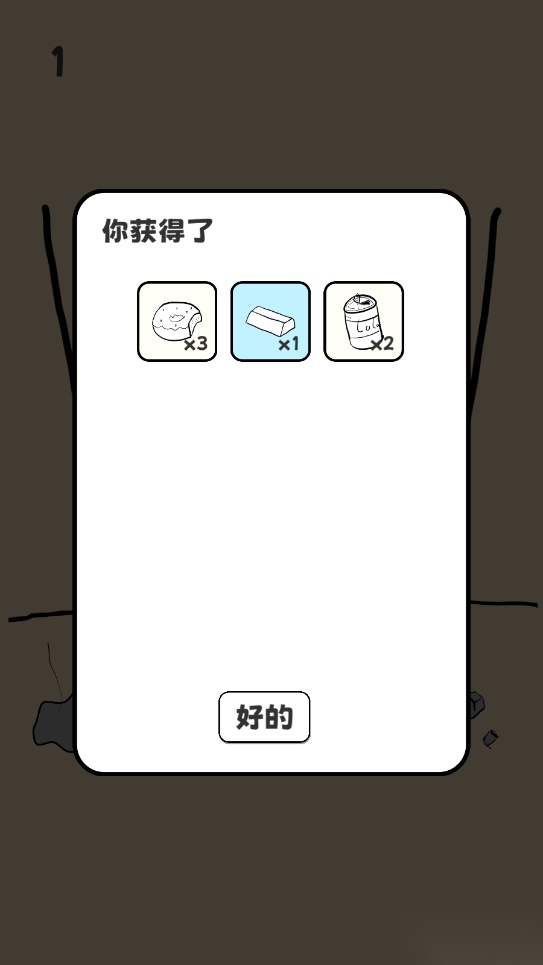 重生我要当乞丐(5)